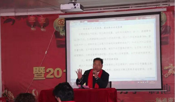 “合作共贏、分享利他”利通液壓2016年度表彰暨春節(jié)聯(lián)歡會(huì)