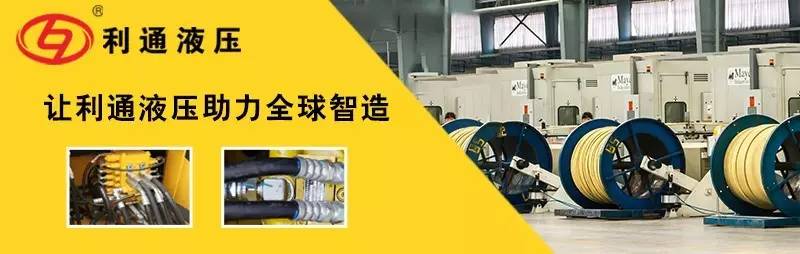 8月31日，利通液壓受邀參加IHTEE2017中國（昆山）國際綠色制造與工業(yè)裝備展覽會