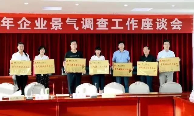 【利通使命】利通被認(rèn)定為“中國人民銀行景氣調(diào)查定點(diǎn)企業(yè)”，成為漯河市僅有的十四家之一