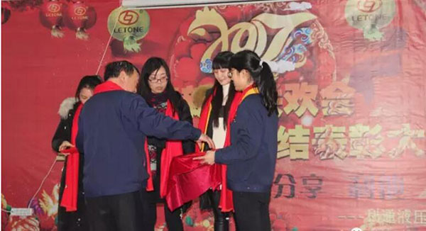 “合作共贏、分享利他”利通液壓2016年度表彰暨春節(jié)聯(lián)歡會(huì)