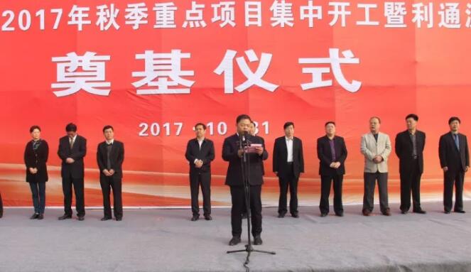 【利通動態(tài)】“中國(漯河)流體技術(shù)智能制造產(chǎn)業(yè)園”奠基儀式盛大舉行！