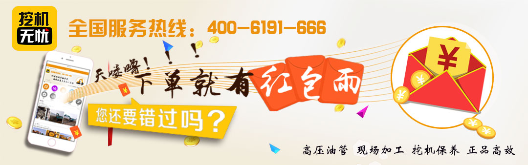 漯河利通挖機(jī)無憂項目簡介