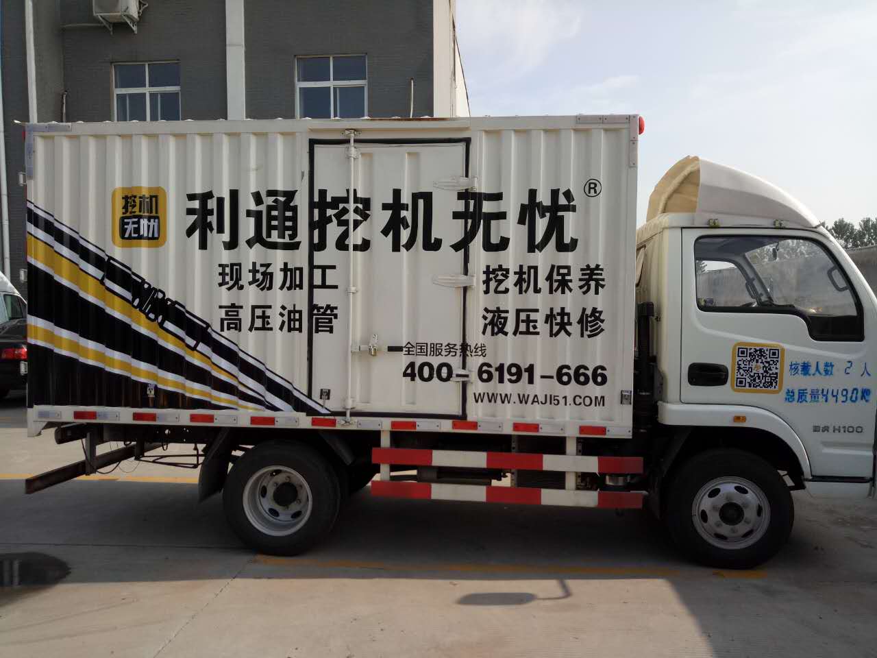 漯河利通挖機(jī)無憂項目簡介
