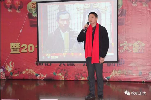 “合作共贏、分享利他”利通液壓2016年度表彰暨春節(jié)聯(lián)歡會(huì)
