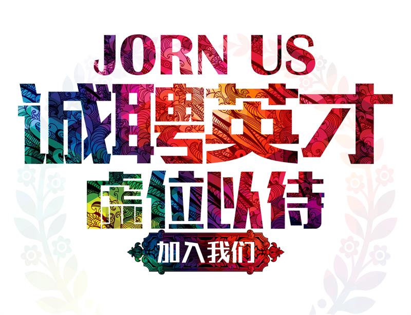 漯河利通液壓科技股份有限公司-鄭州高新區(qū)大學科技園招聘