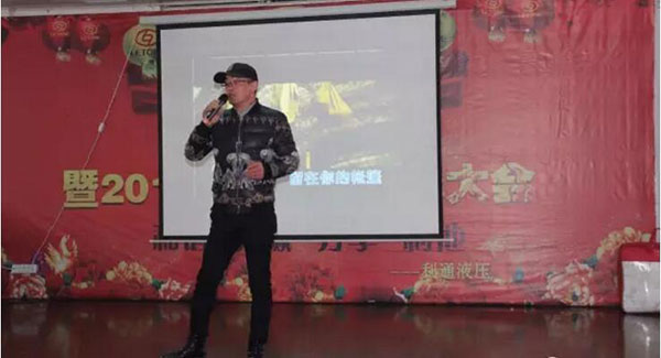 “合作共贏、分享利他”利通液壓2016年度表彰暨春節(jié)聯(lián)歡會(huì)