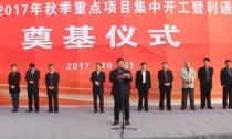【利通動(dòng)態(tài)】“中國(guó)(漯河)流體技術(shù)智能制造產(chǎn)業(yè)園”奠基儀式盛大舉行！