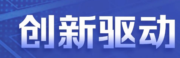 重點(diǎn)來(lái)了！2024年河南省政府工作報(bào)告