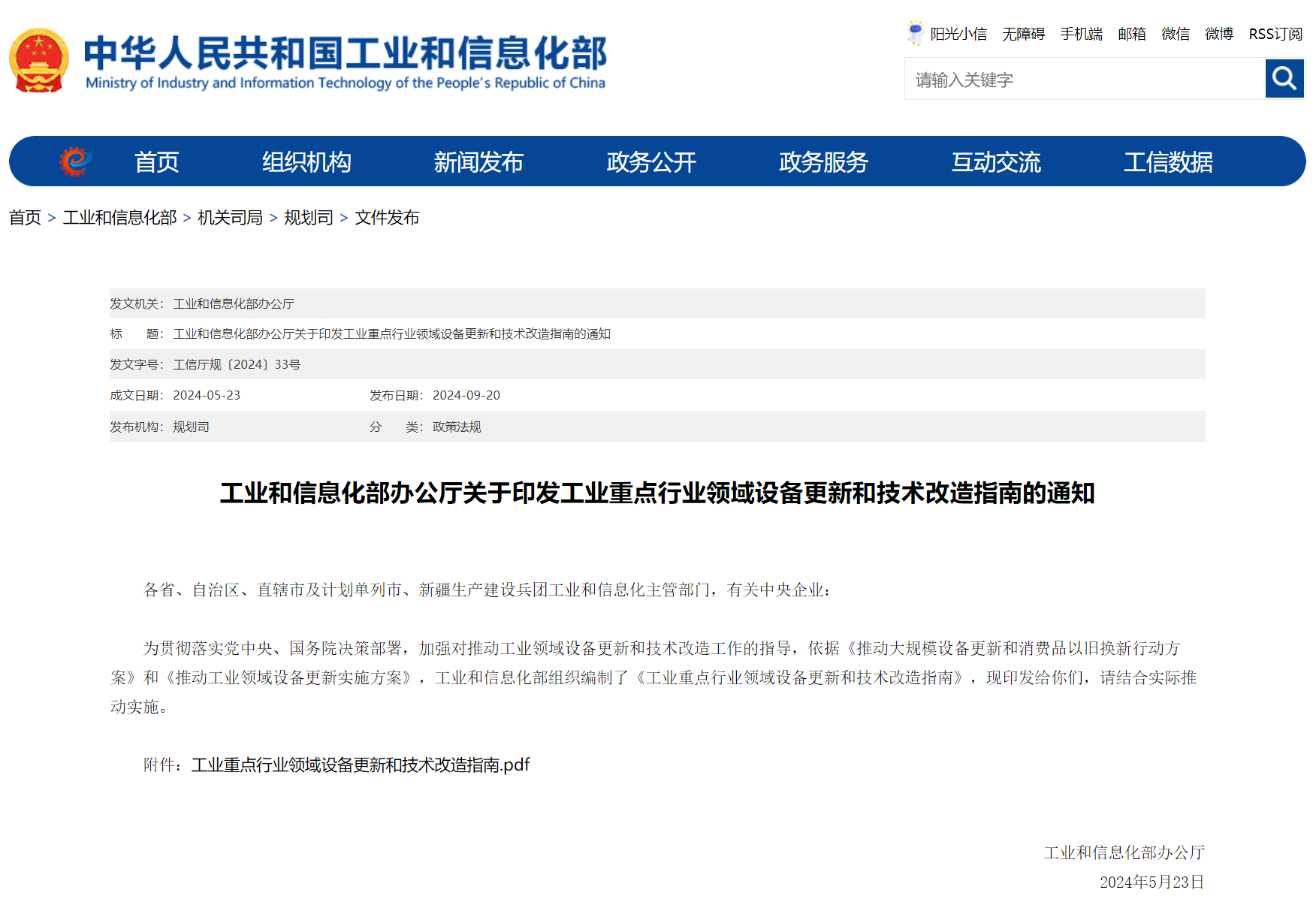27個(gè)行業(yè)，大規(guī)模設(shè)備更新！