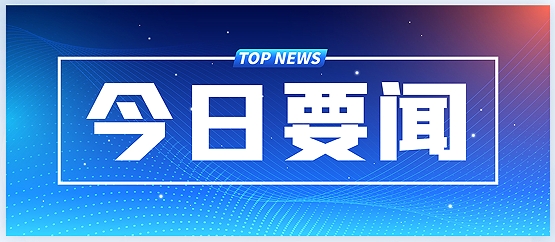 國(guó)務(wù)院關(guān)于金融工作情況的報(bào)告