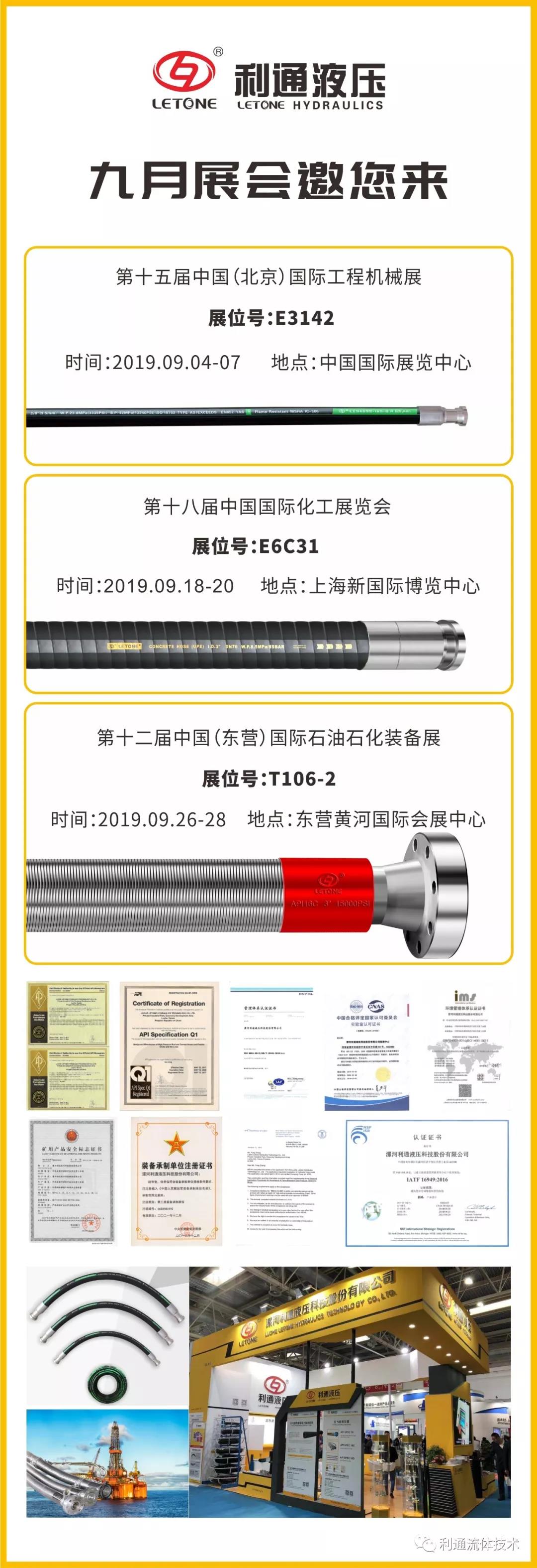 九月展會邀您來！