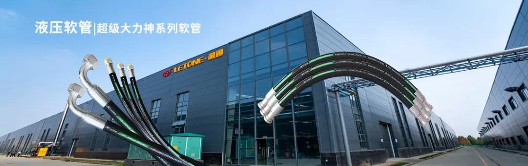 <a href=http://www.shale.com.cn/v2/product/hose-assemblies/ target=_blank class=infotextkey>液壓軟管</a>-超級大力神系列軟管