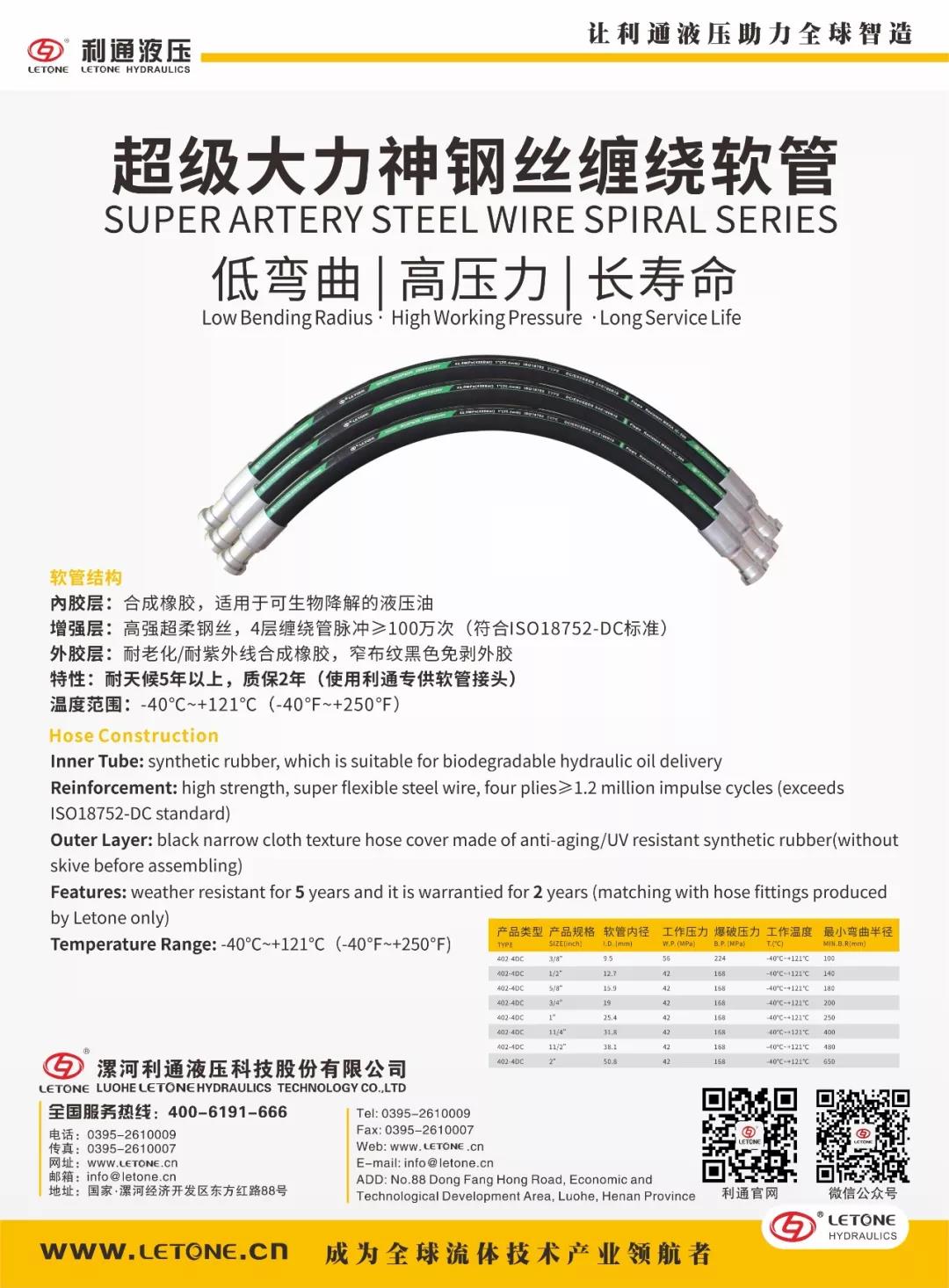 “長沙國際工程機械展”5月15~18日在長沙國際會展中心E3-C034展位等您來！