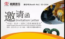 “長(zhǎng)沙國(guó)際工程機(jī)械展”5月15~18日在長(zhǎng)沙國(guó)際會(huì)展中心E3-C034展位等您來(lái)！