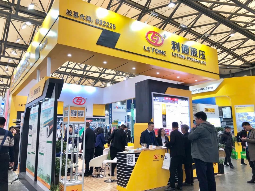 bauma CHINA 2020| 利通與您上海見！