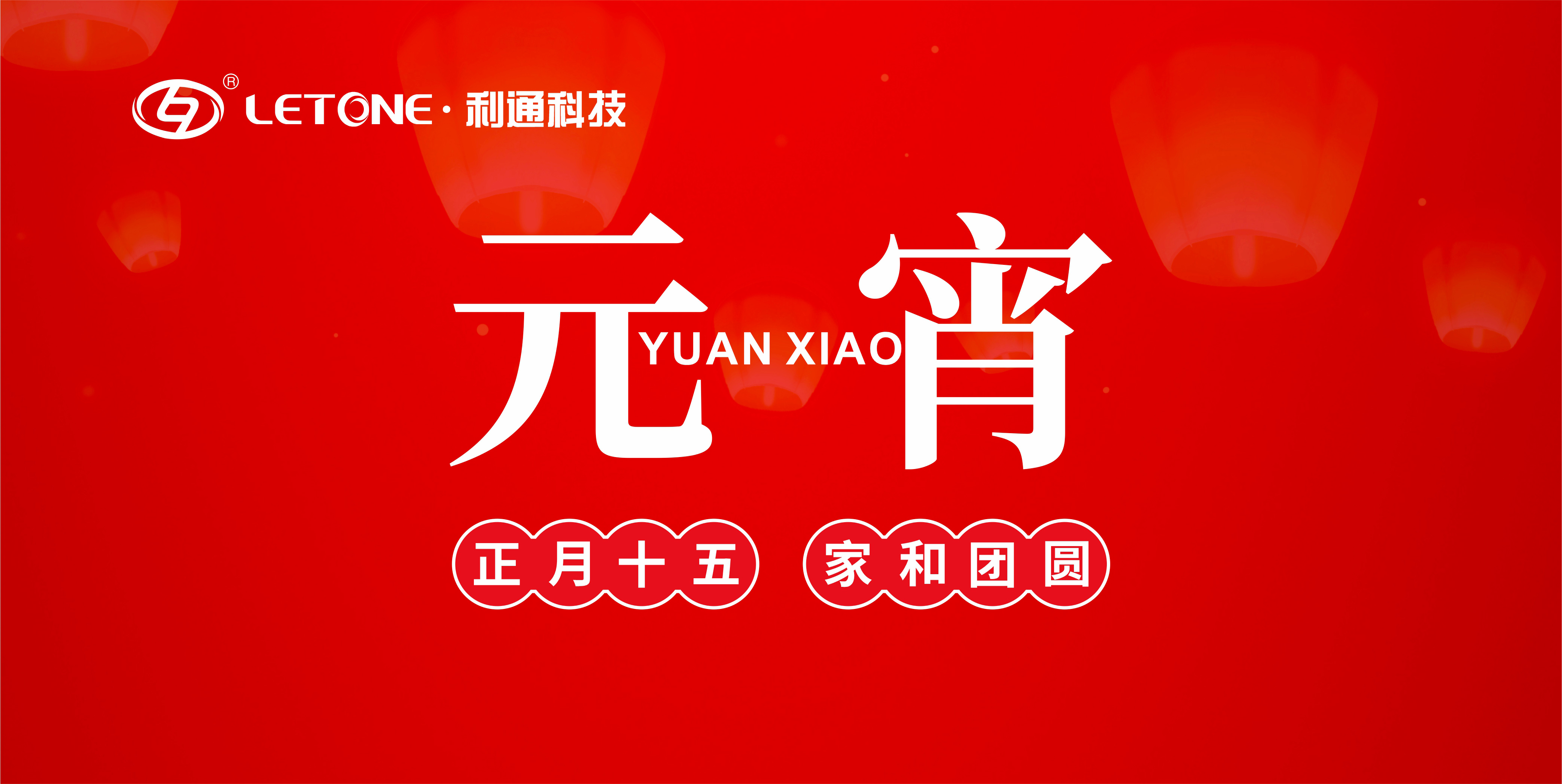 元宵節(jié)快樂(lè)！