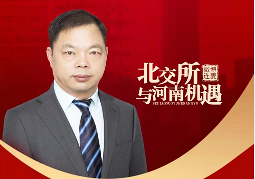 董事長專訪｜“上市既是動力，又是鞭策。”