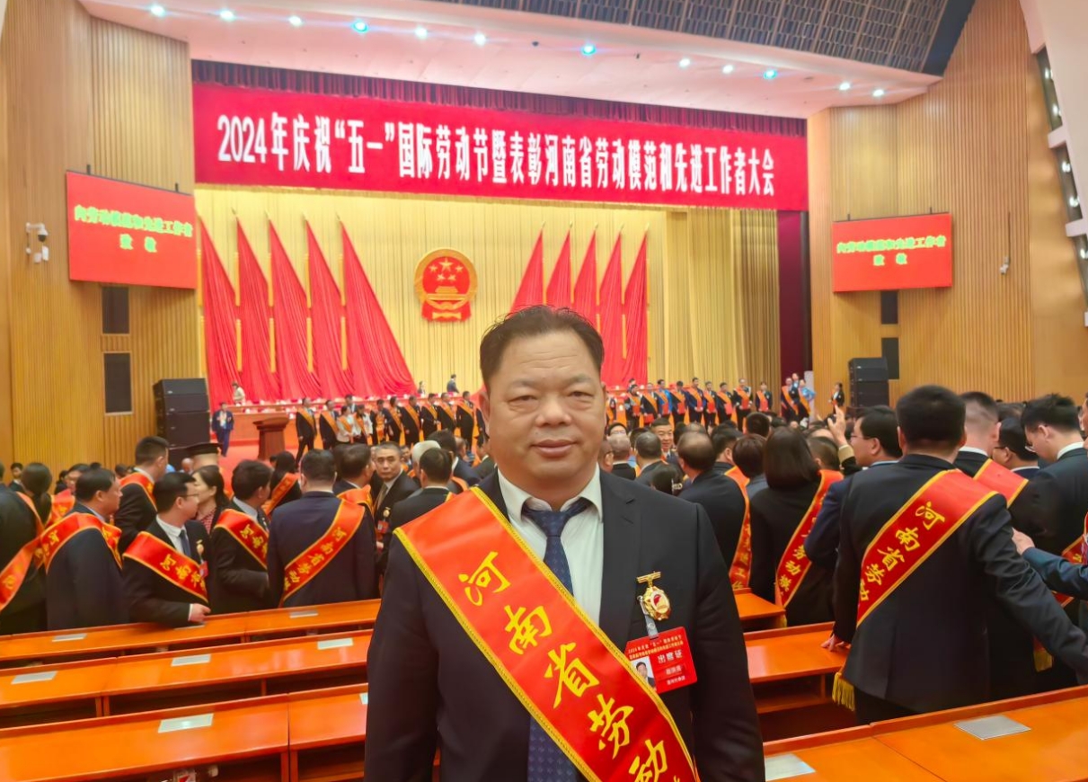 用實干躬行勞模精神 用奮斗賡續(xù)奮進力量 | 利通科技黨委書記、董事長趙洪亮同志榮獲“河南省勞動模范”榮譽稱號