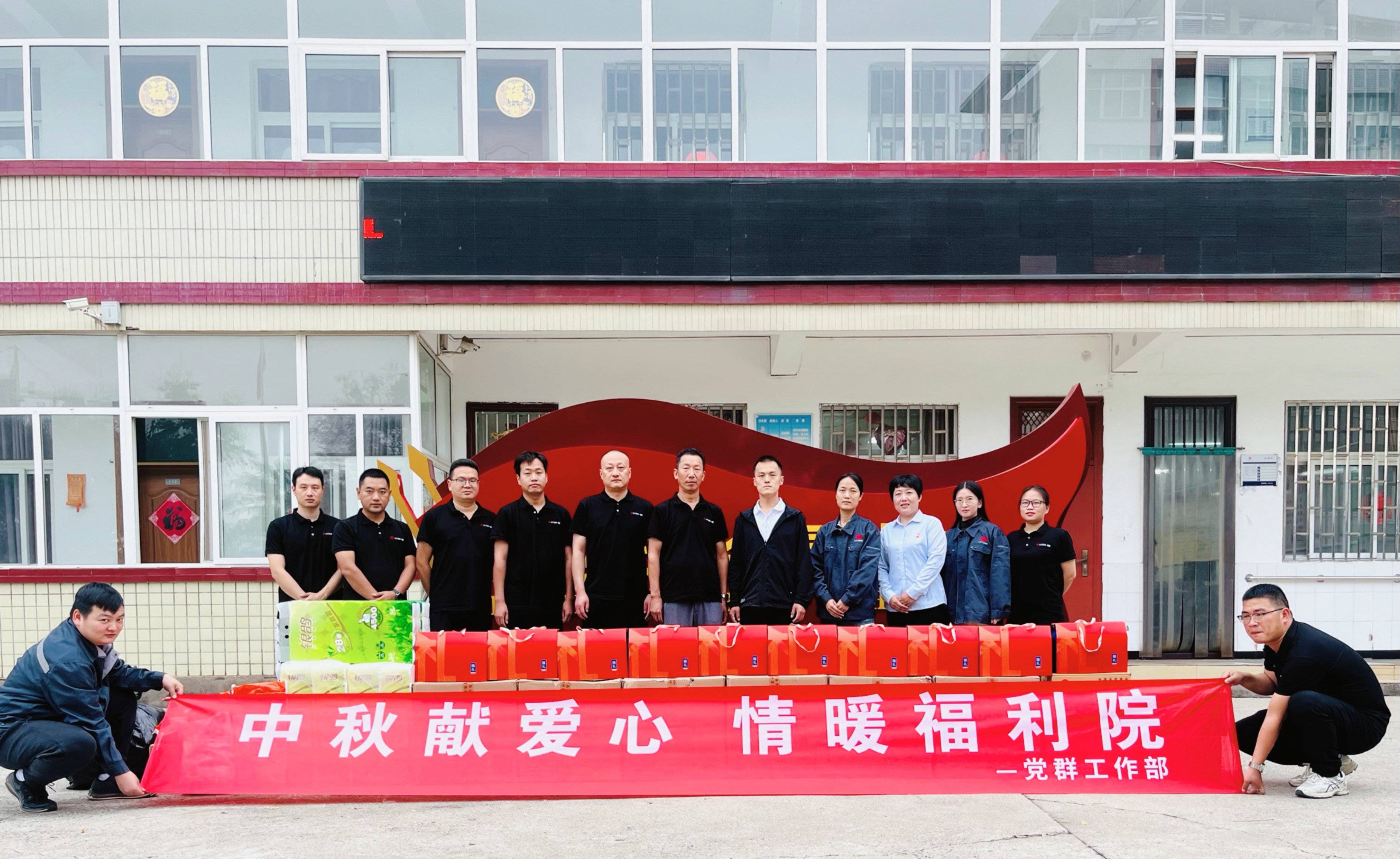 中秋獻(xiàn)愛心 情暖福利院 | 利通黨委赴福利院開展愛心慰問(wèn)活動(dòng)